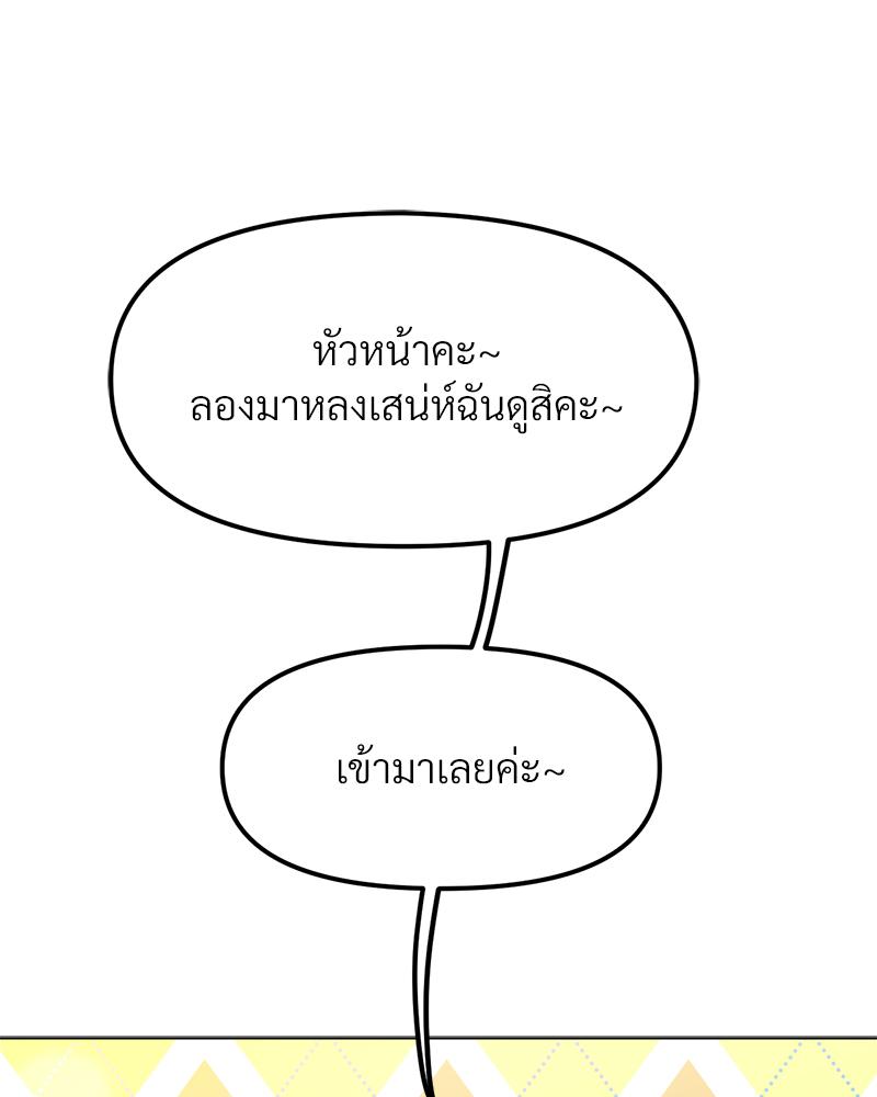 Do You Like to Exercise? – Do You Like to Exercise? – ตอนที่ 26 หน้า 95