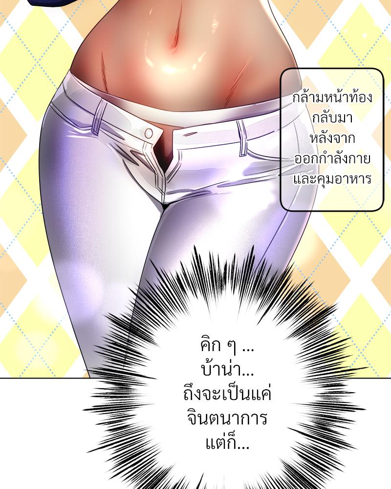 Do You Like to Exercise? – Do You Like to Exercise? – ตอนที่ 26 หน้า 97
