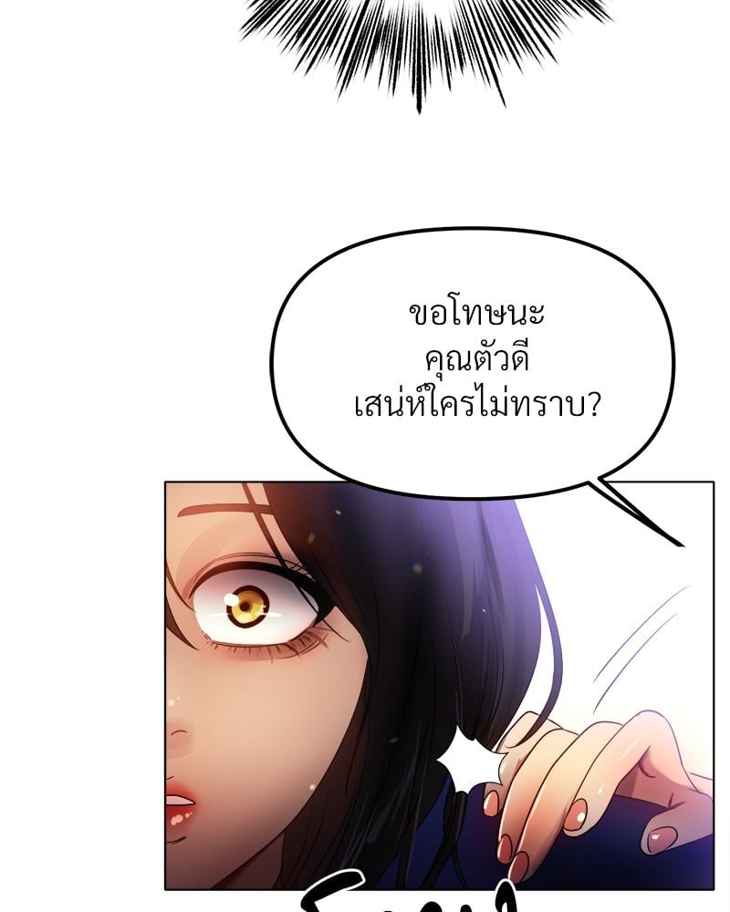 Do You Like to Exercise? – Do You Like to Exercise? – ตอนที่ 26 หน้า 98