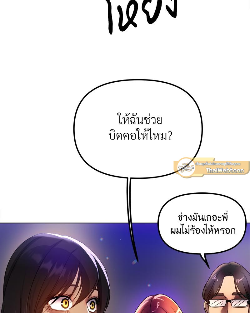 Do You Like to Exercise? – Do You Like to Exercise? – ตอนที่ 26 หน้า 99