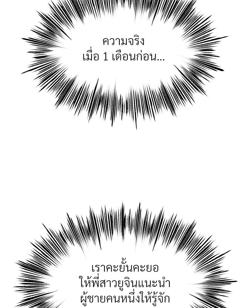Do You Like to Exercise? – Do You Like to Exercise? – ตอนที่ 26 หน้า 101