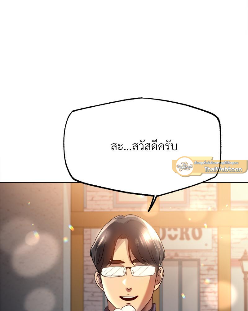Do You Like to Exercise? – Do You Like to Exercise? – ตอนที่ 26 หน้า 103