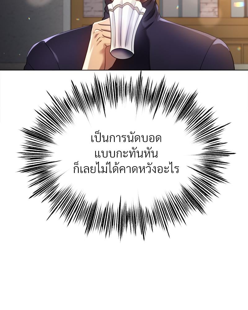 Do You Like to Exercise? – Do You Like to Exercise? – ตอนที่ 26 หน้า 104
