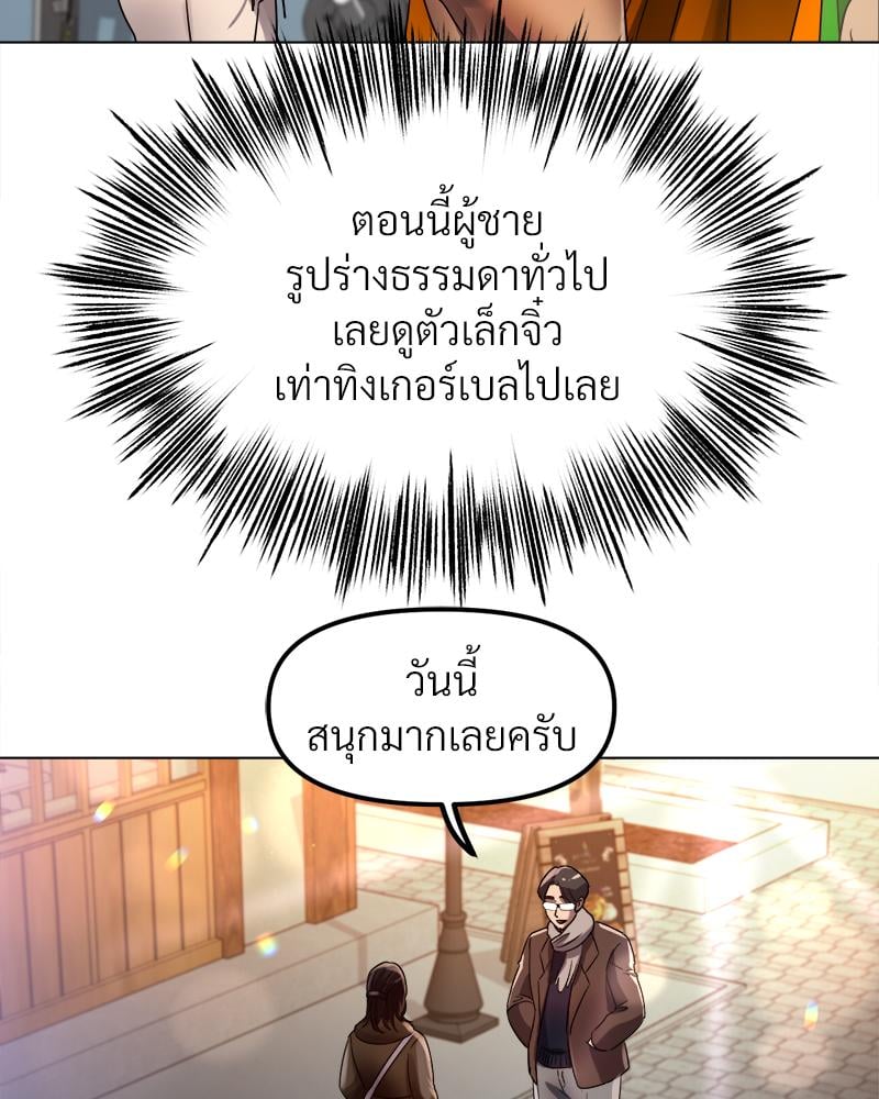 Do You Like to Exercise? – Do You Like to Exercise? – ตอนที่ 26 หน้า 108