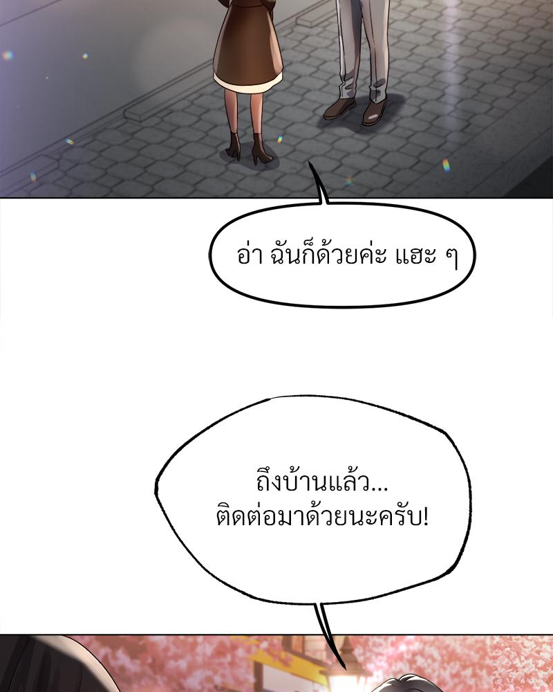 Do You Like to Exercise? – Do You Like to Exercise? – ตอนที่ 26 หน้า 109
