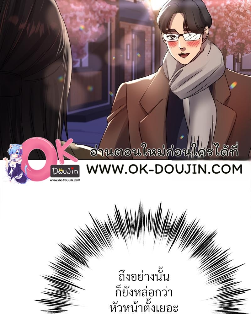Do You Like to Exercise? – Do You Like to Exercise? – ตอนที่ 26 หน้า 110