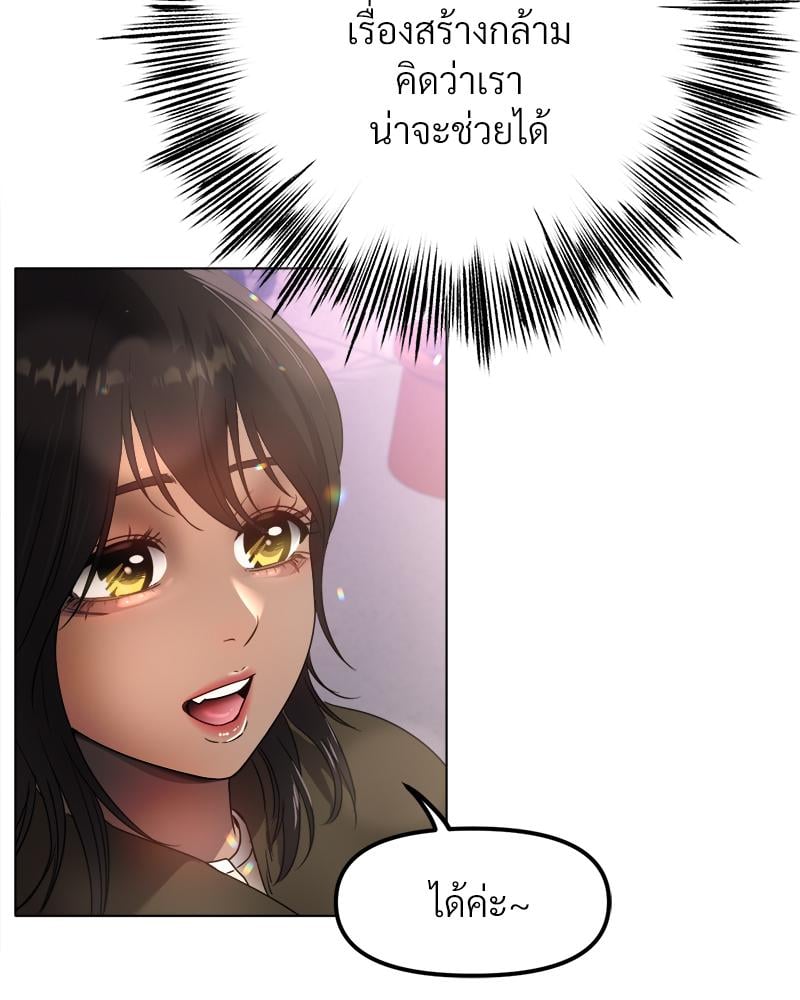 Do You Like to Exercise? – Do You Like to Exercise? – ตอนที่ 26 หน้า 111
