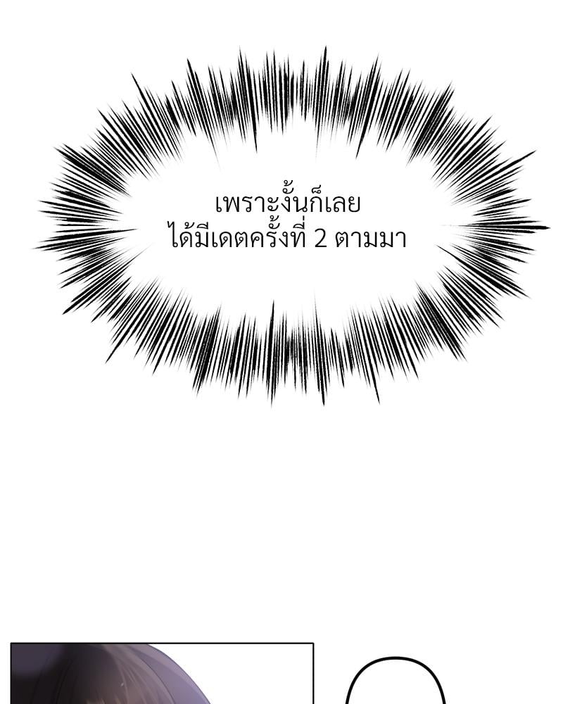 Do You Like to Exercise? – Do You Like to Exercise? – ตอนที่ 26 หน้า 112