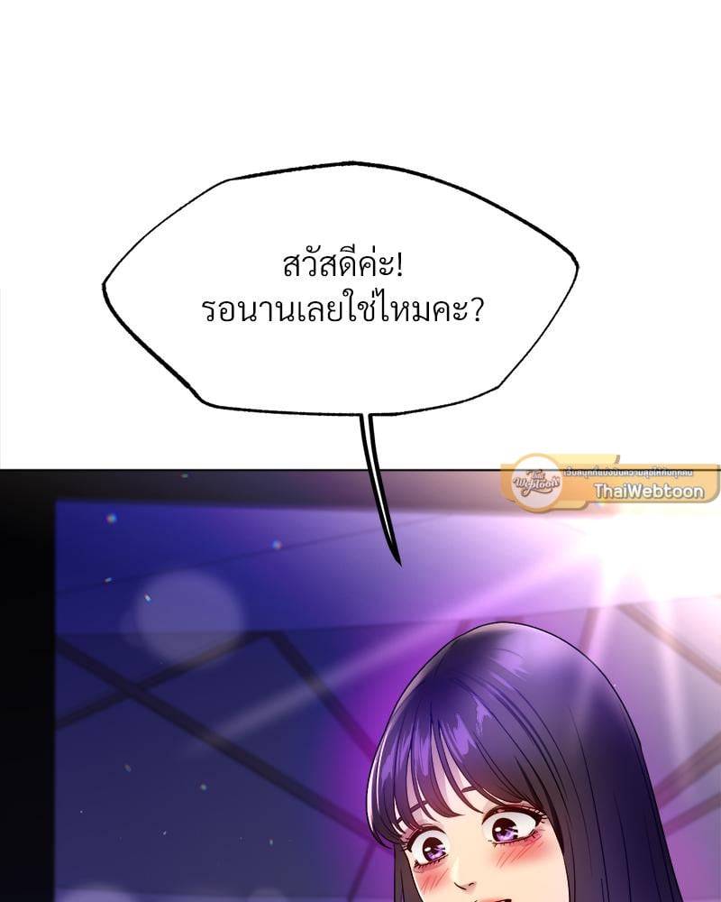 Do You Like to Exercise? – Do You Like to Exercise? – ตอนที่ 26 หน้า 114