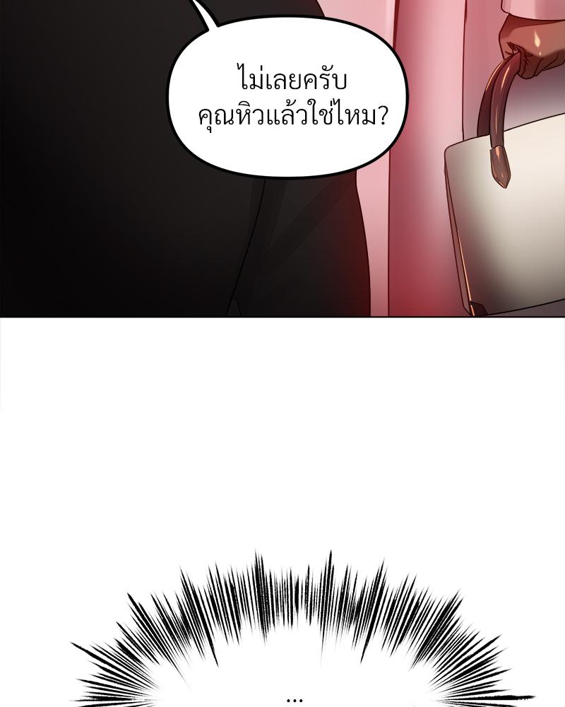 Do You Like to Exercise? – Do You Like to Exercise? – ตอนที่ 26 หน้า 116