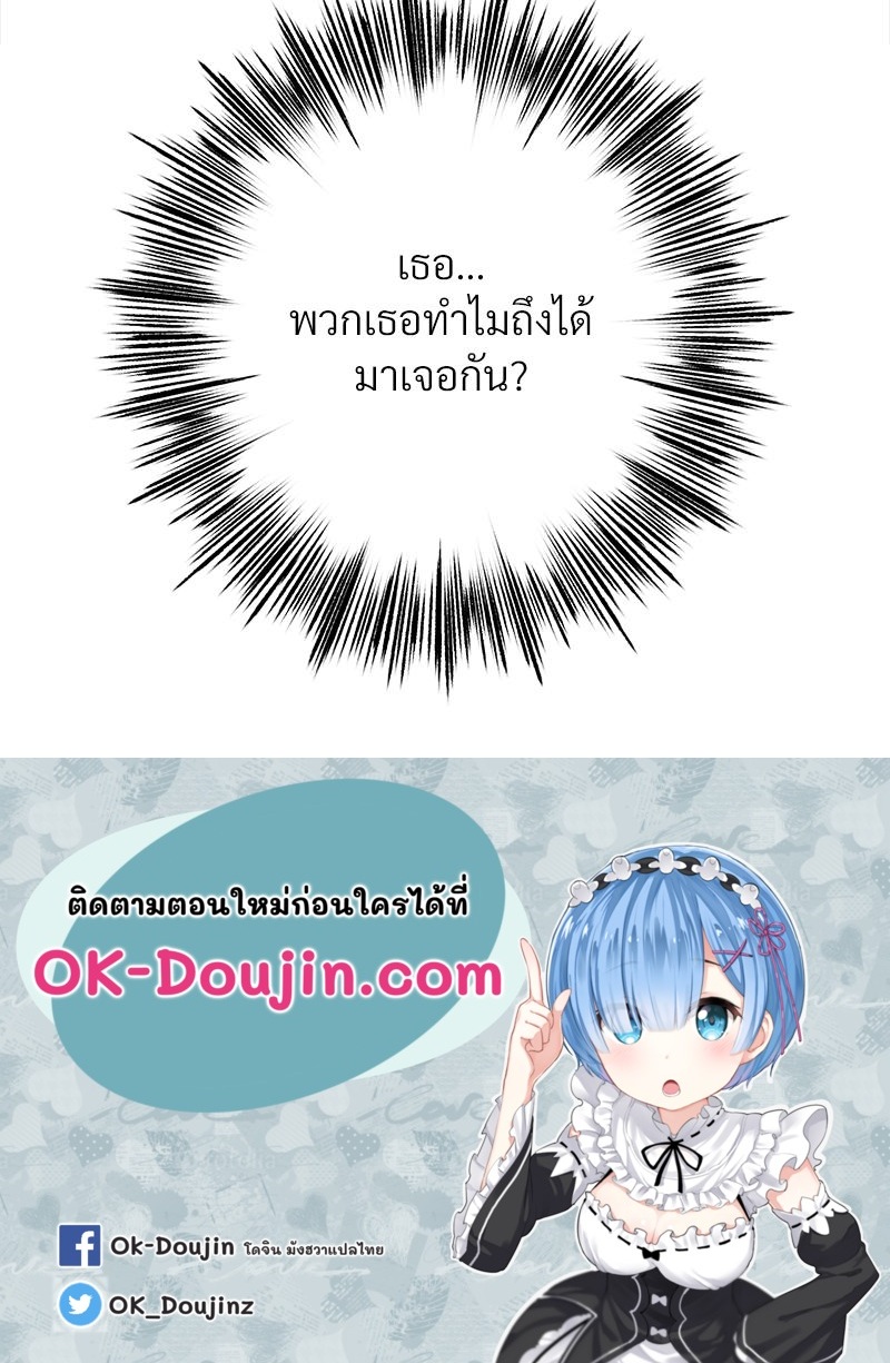 Do You Like to Exercise? – Do You Like to Exercise? – ตอนที่ 26 หน้า 118