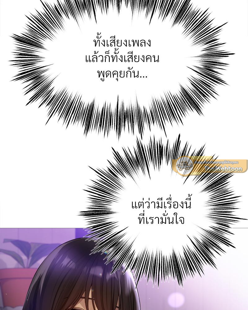 Do You Like to Exercise? – Do You Like to Exercise? – ตอนที่ 27 หน้า 9