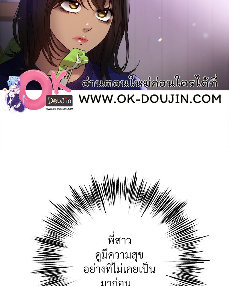 Do You Like to Exercise? – Do You Like to Exercise? – ตอนที่ 27 หน้า 10