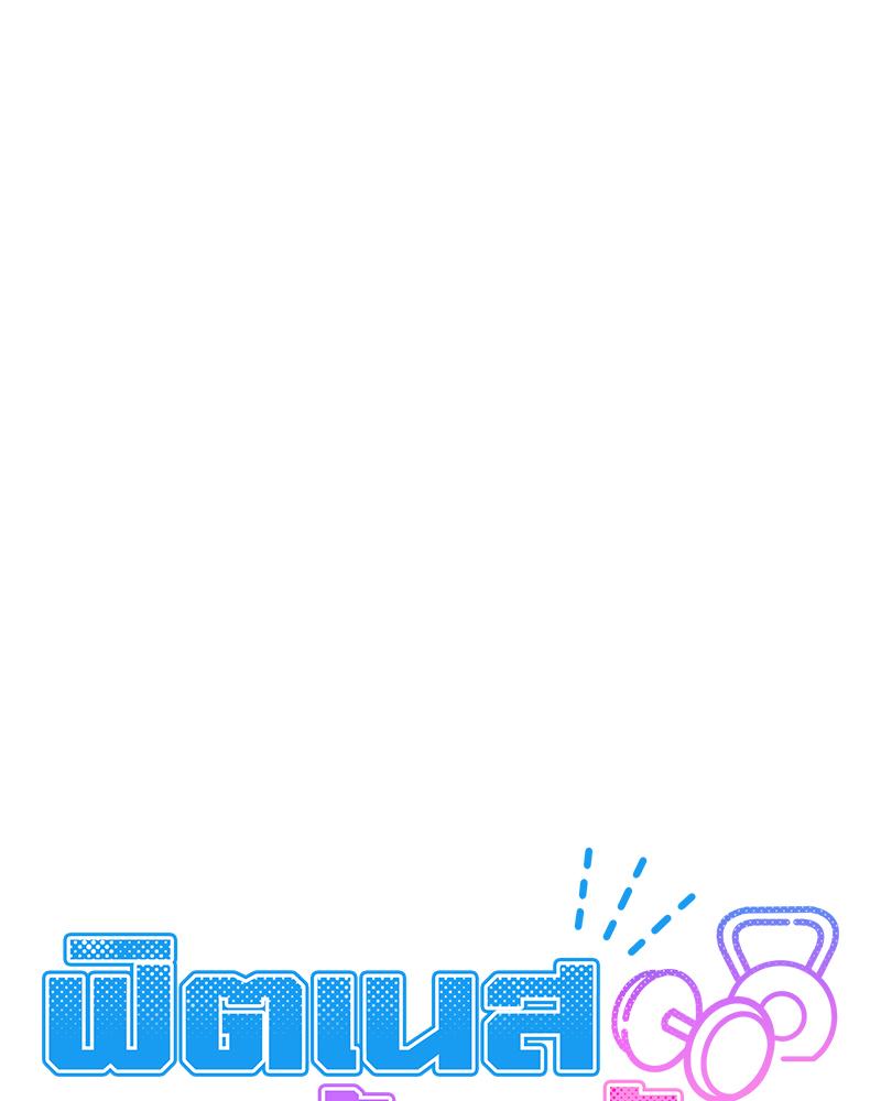 Do You Like to Exercise? – Do You Like to Exercise? – ตอนที่ 27 หน้า 12