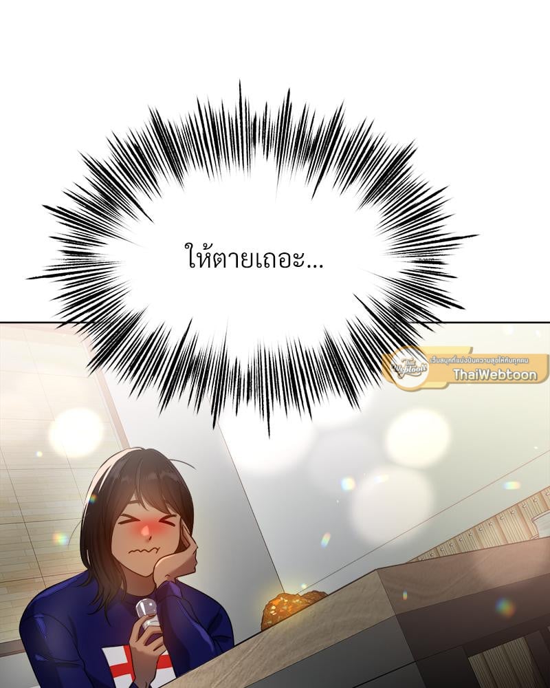 Do You Like to Exercise? – Do You Like to Exercise? – ตอนที่ 27 หน้า 20