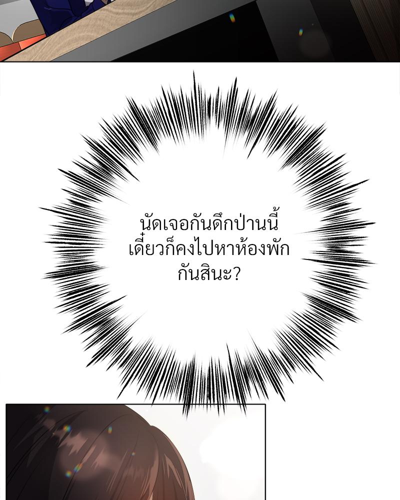 Do You Like to Exercise? – Do You Like to Exercise? – ตอนที่ 27 หน้า 21
