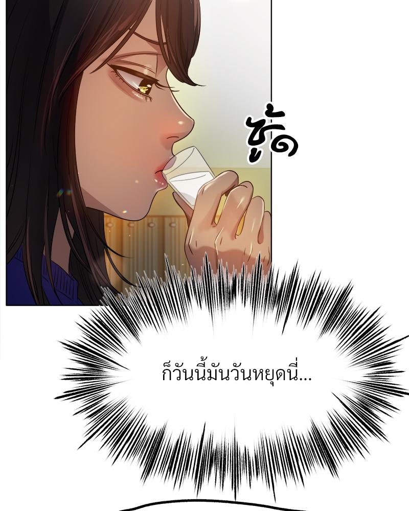 Do You Like to Exercise? – Do You Like to Exercise? – ตอนที่ 27 หน้า 22