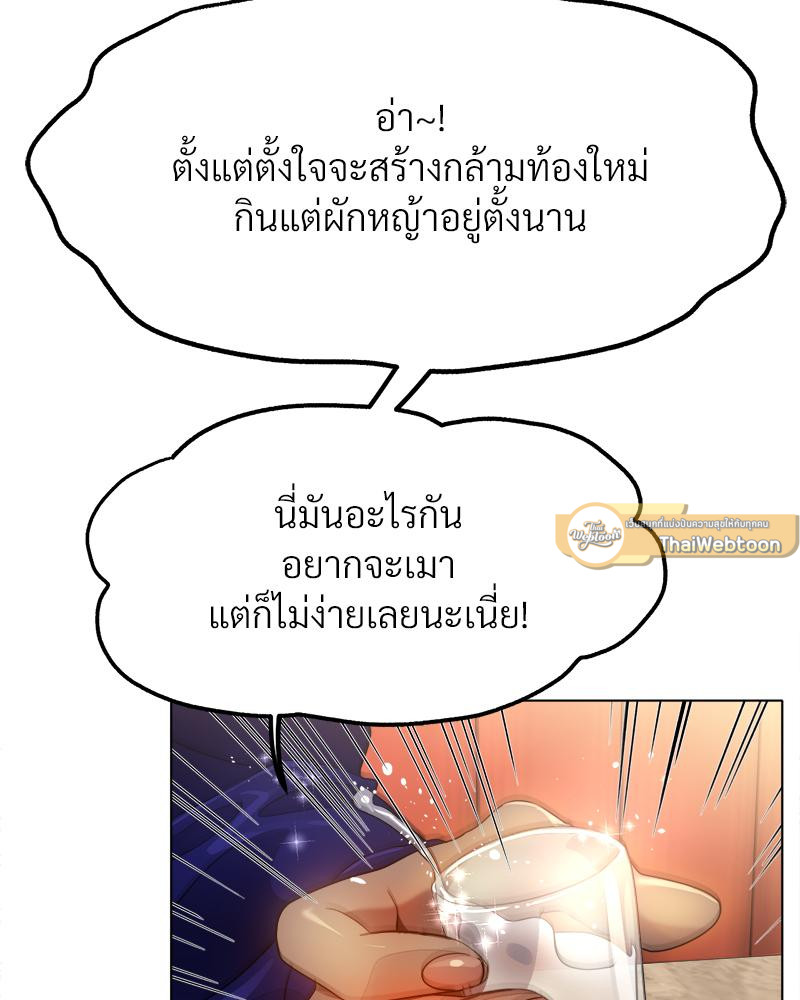 Do You Like to Exercise? – Do You Like to Exercise? – ตอนที่ 27 หน้า 23