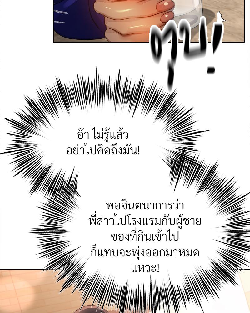 Do You Like to Exercise? – Do You Like to Exercise? – ตอนที่ 27 หน้า 24