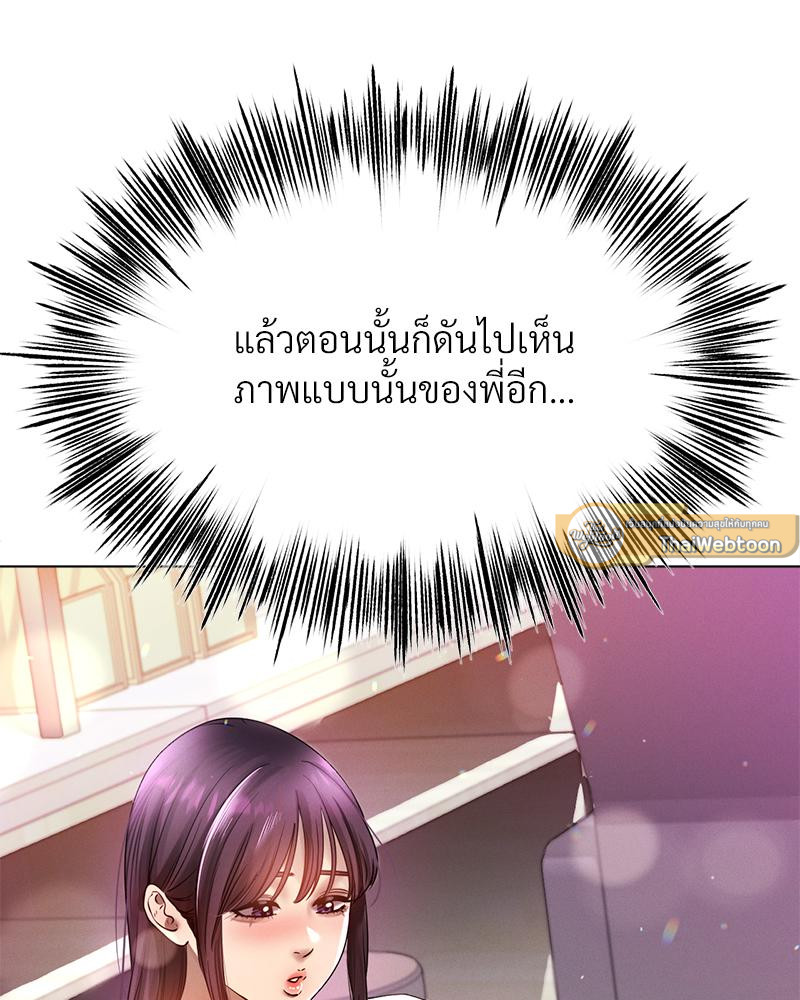 Do You Like to Exercise? – Do You Like to Exercise? – ตอนที่ 27 หน้า 26
