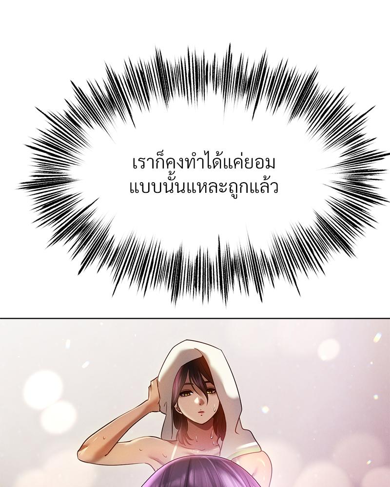 Do You Like to Exercise? – Do You Like to Exercise? – ตอนที่ 27 หน้า 28