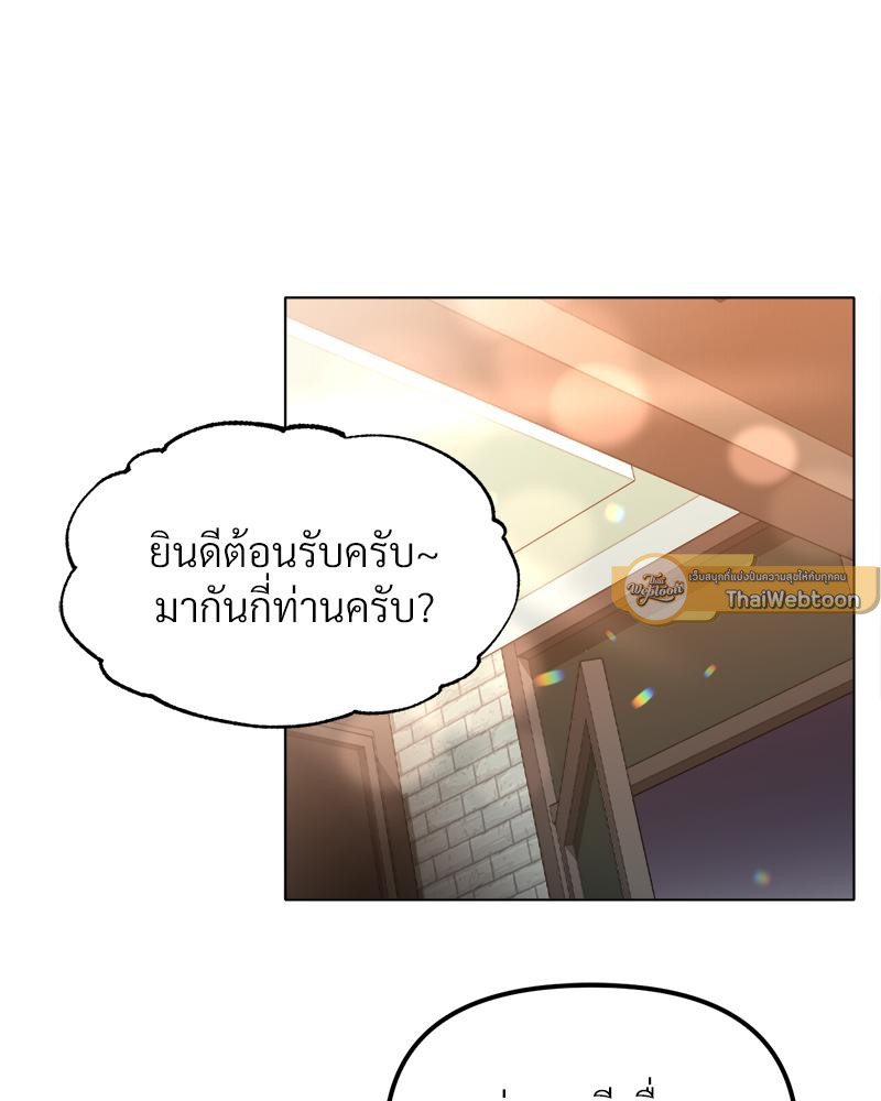 Do You Like to Exercise? – Do You Like to Exercise? – ตอนที่ 27 หน้า 30
