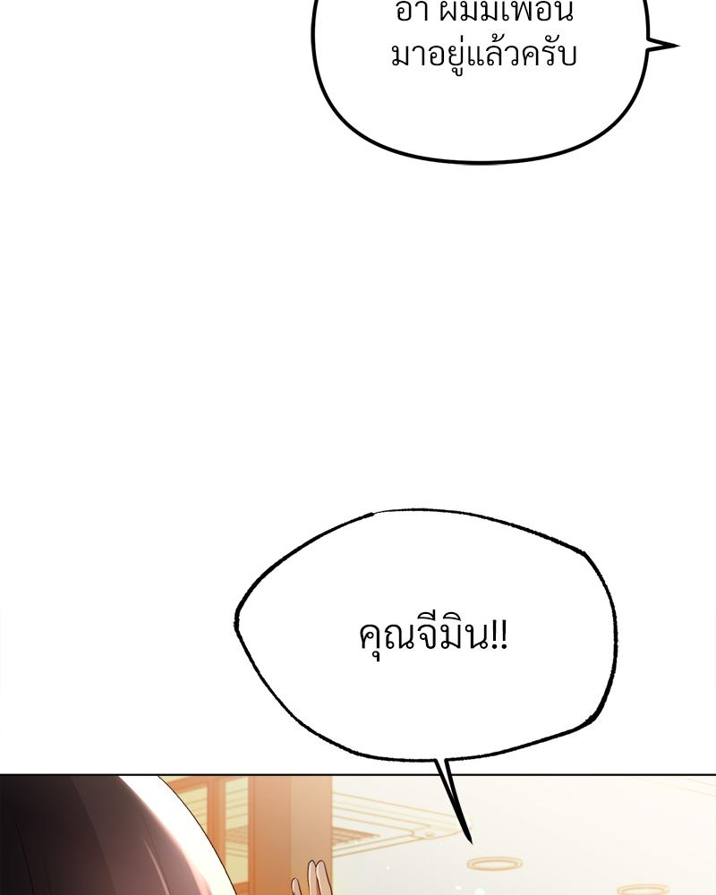 Do You Like to Exercise? – Do You Like to Exercise? – ตอนที่ 27 หน้า 31