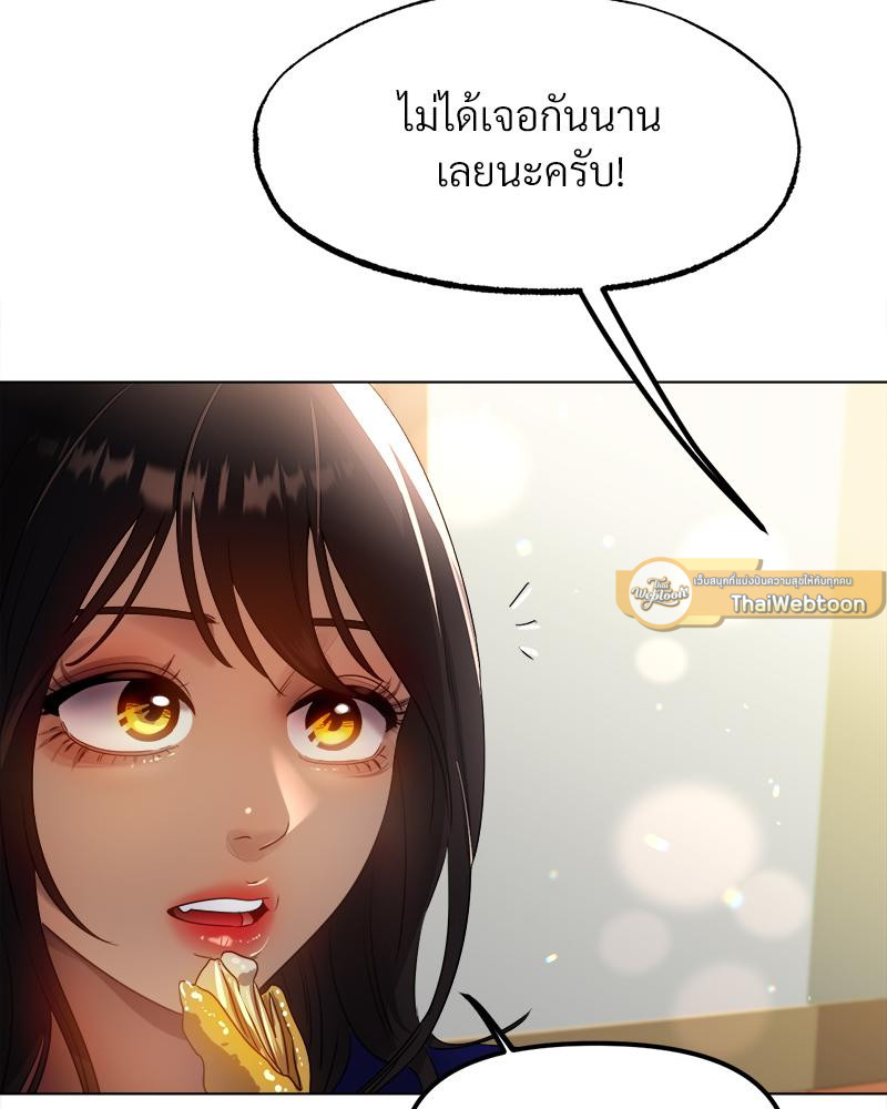 Do You Like to Exercise? – Do You Like to Exercise? – ตอนที่ 27 หน้า 33