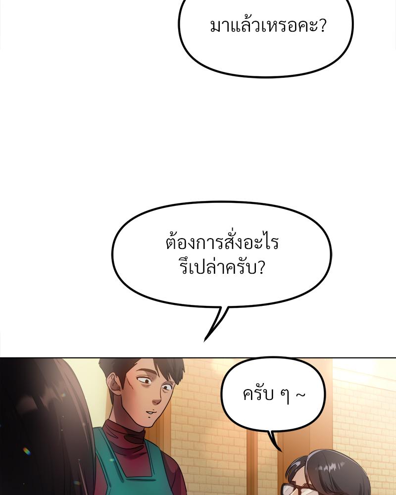 Do You Like to Exercise? – Do You Like to Exercise? – ตอนที่ 27 หน้า 34