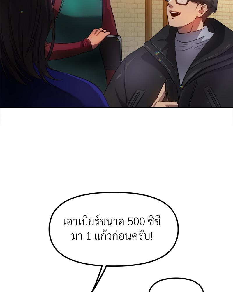 Do You Like to Exercise? – Do You Like to Exercise? – ตอนที่ 27 หน้า 35