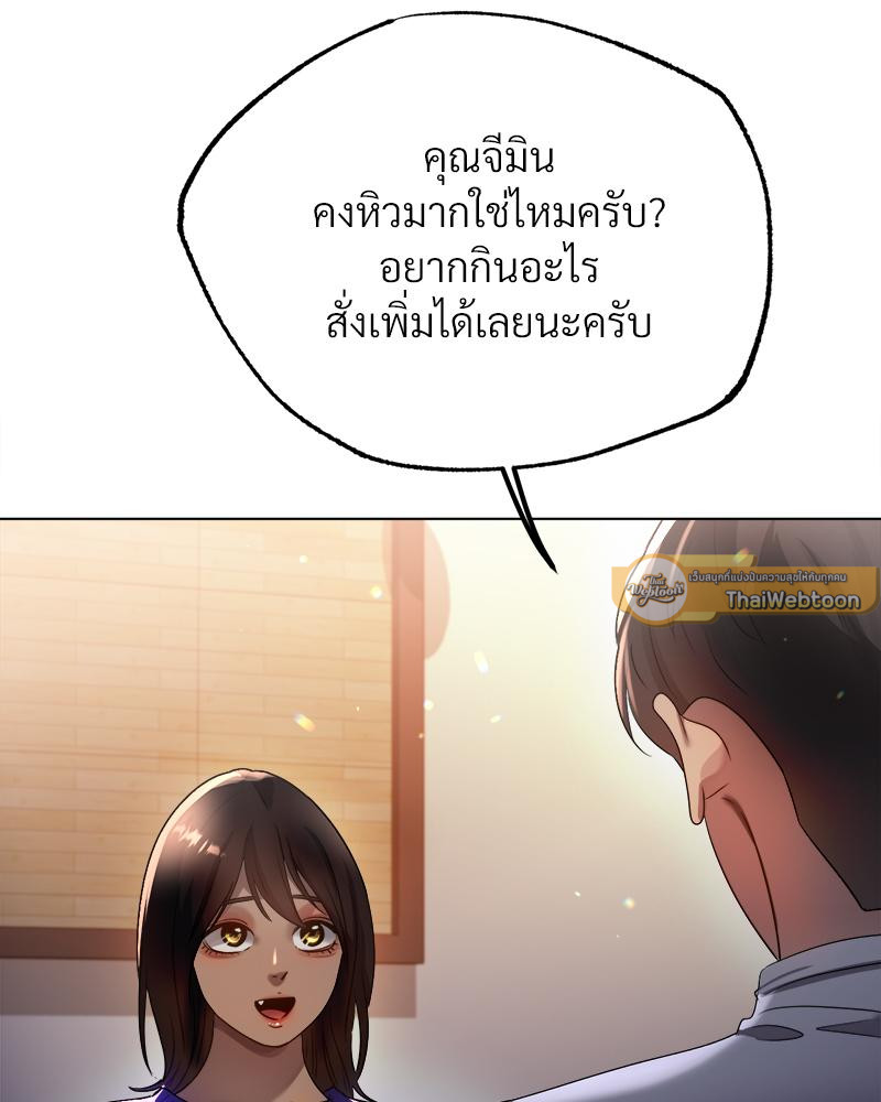 Do You Like to Exercise? – Do You Like to Exercise? – ตอนที่ 27 หน้า 37