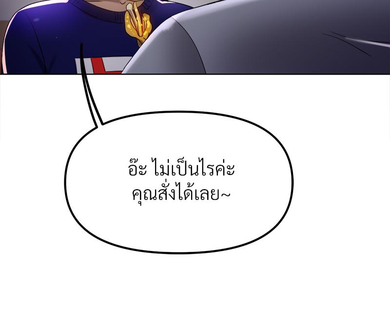 Do You Like to Exercise? – Do You Like to Exercise? – ตอนที่ 27 หน้า 38