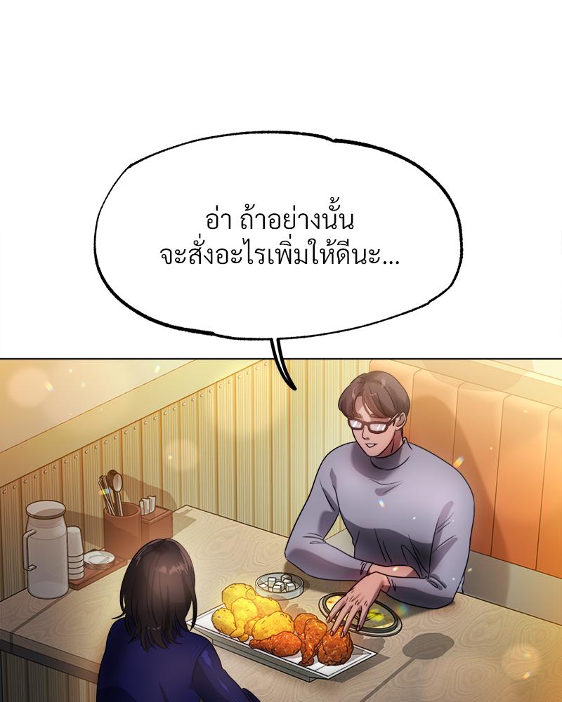 Do You Like to Exercise? – Do You Like to Exercise? – ตอนที่ 27 หน้า 39