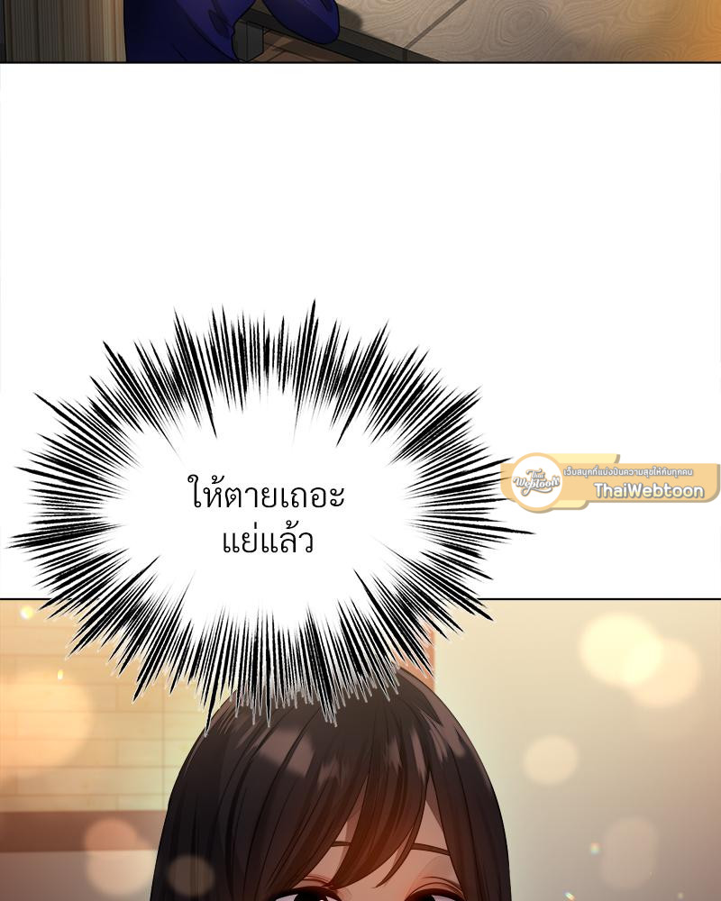 Do You Like to Exercise? – Do You Like to Exercise? – ตอนที่ 27 หน้า 40