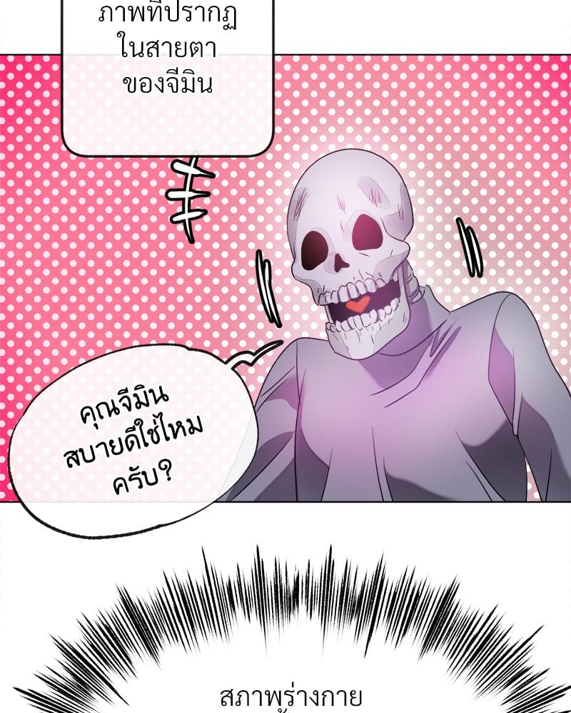Do You Like to Exercise? – Do You Like to Exercise? – ตอนที่ 27 หน้า 42