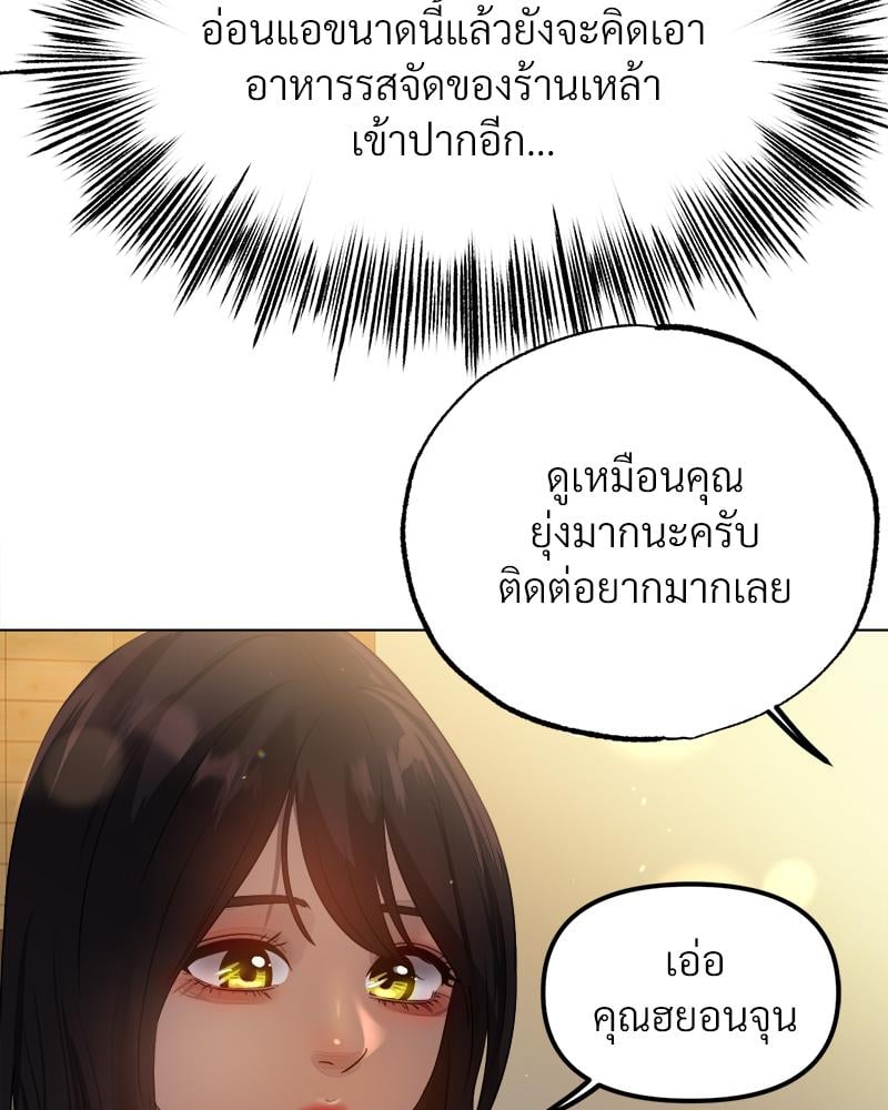 Do You Like to Exercise? – Do You Like to Exercise? – ตอนที่ 27 หน้า 43