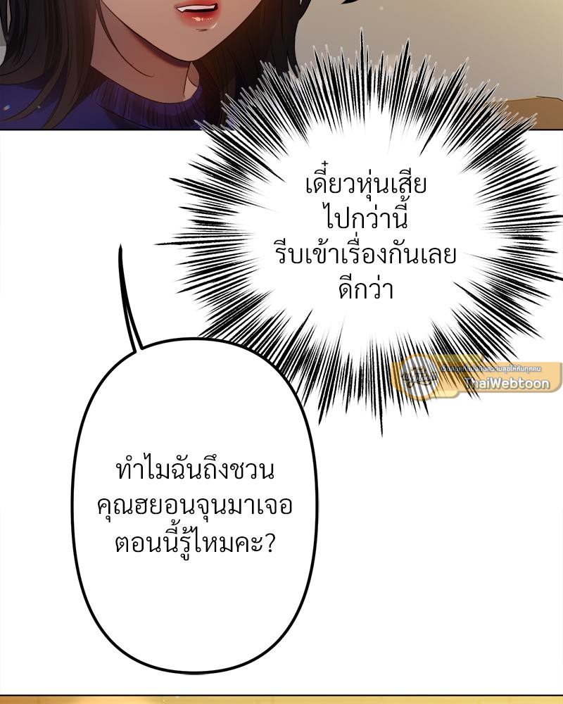 Do You Like to Exercise? – Do You Like to Exercise? – ตอนที่ 27 หน้า 44