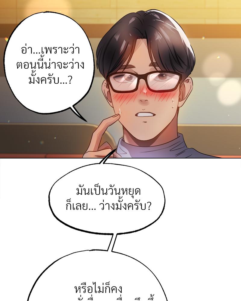 Do You Like to Exercise? – Do You Like to Exercise? – ตอนที่ 27 หน้า 45