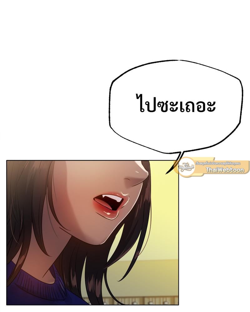 Do You Like to Exercise? – Do You Like to Exercise? – ตอนที่ 27 หน้า 47