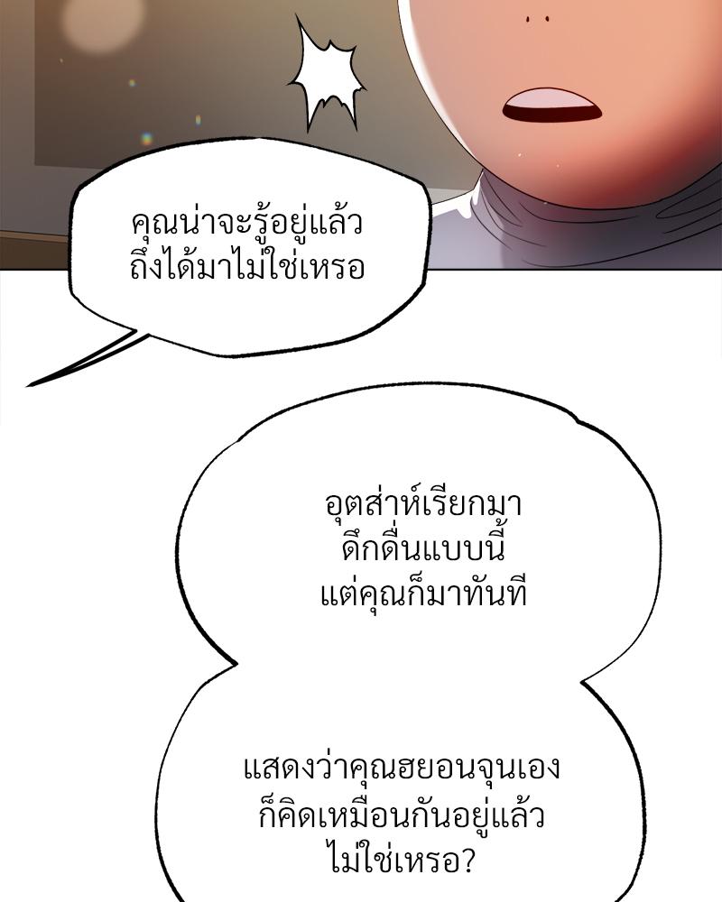 Do You Like to Exercise? – Do You Like to Exercise? – ตอนที่ 27 หน้า 49