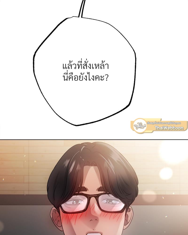 Do You Like to Exercise? – Do You Like to Exercise? – ตอนที่ 27 หน้า 51