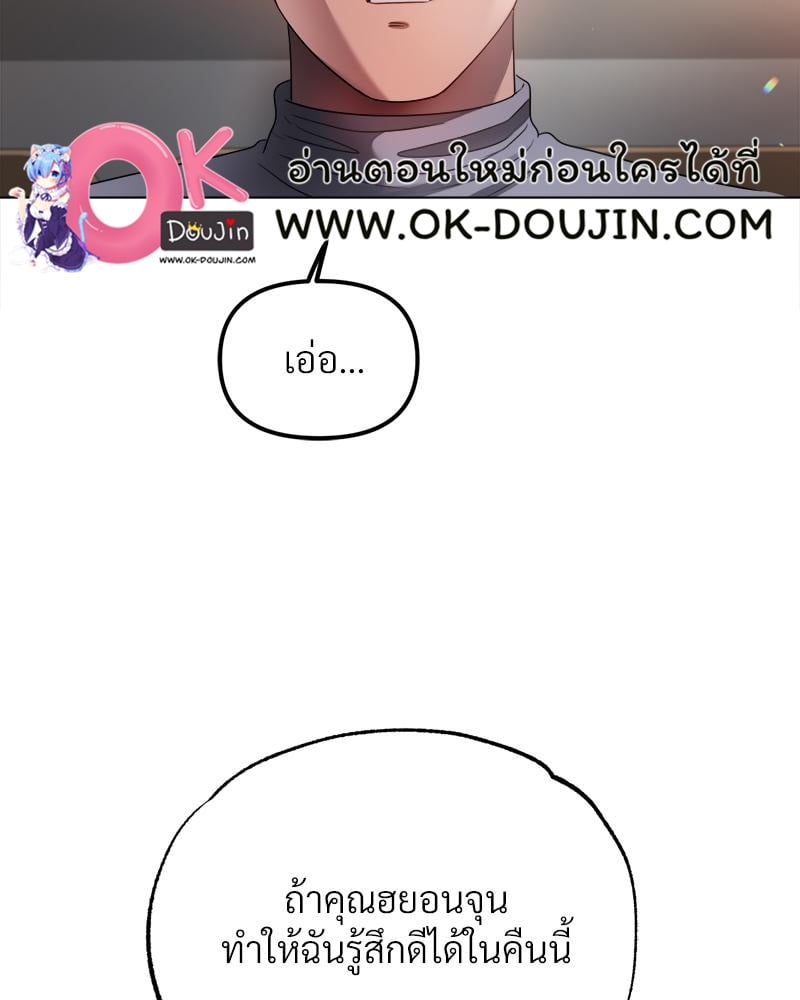 Do You Like to Exercise? – Do You Like to Exercise? – ตอนที่ 27 หน้า 52