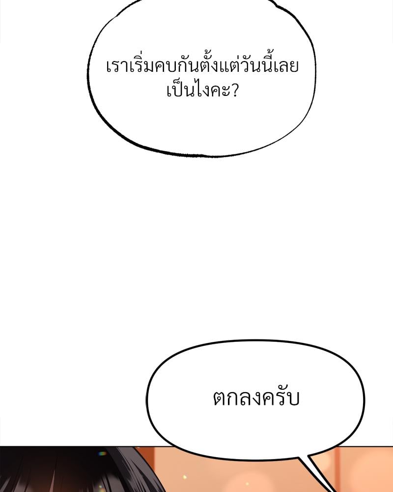 Do You Like to Exercise? – Do You Like to Exercise? – ตอนที่ 27 หน้า 54