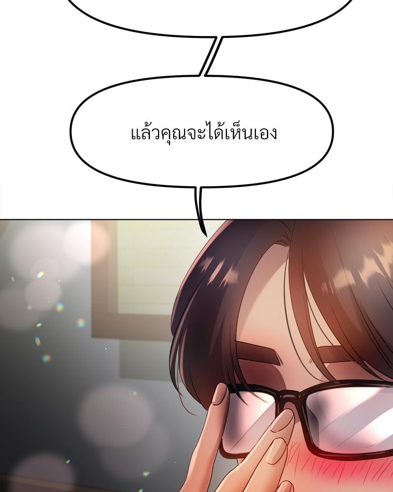Do You Like to Exercise? – Do You Like to Exercise? – ตอนที่ 27 หน้า 56