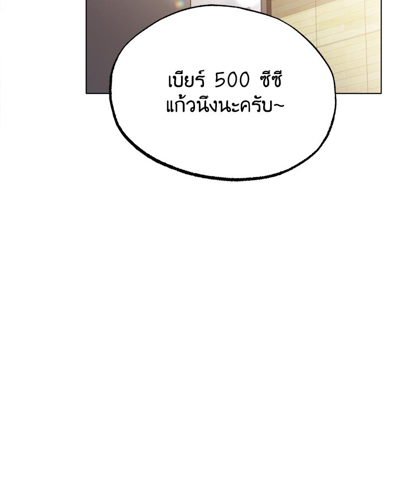 Do You Like to Exercise? – Do You Like to Exercise? – ตอนที่ 27 หน้า 59
