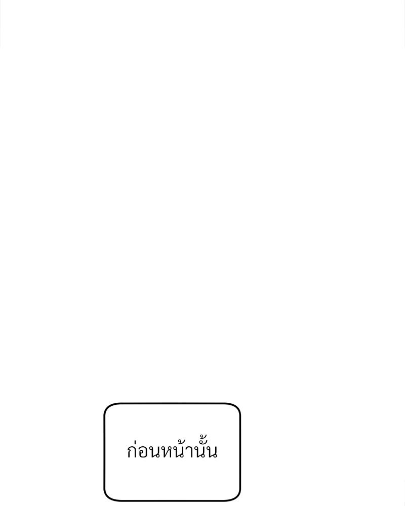 Do You Like to Exercise? – Do You Like to Exercise? – ตอนที่ 27 หน้า 67