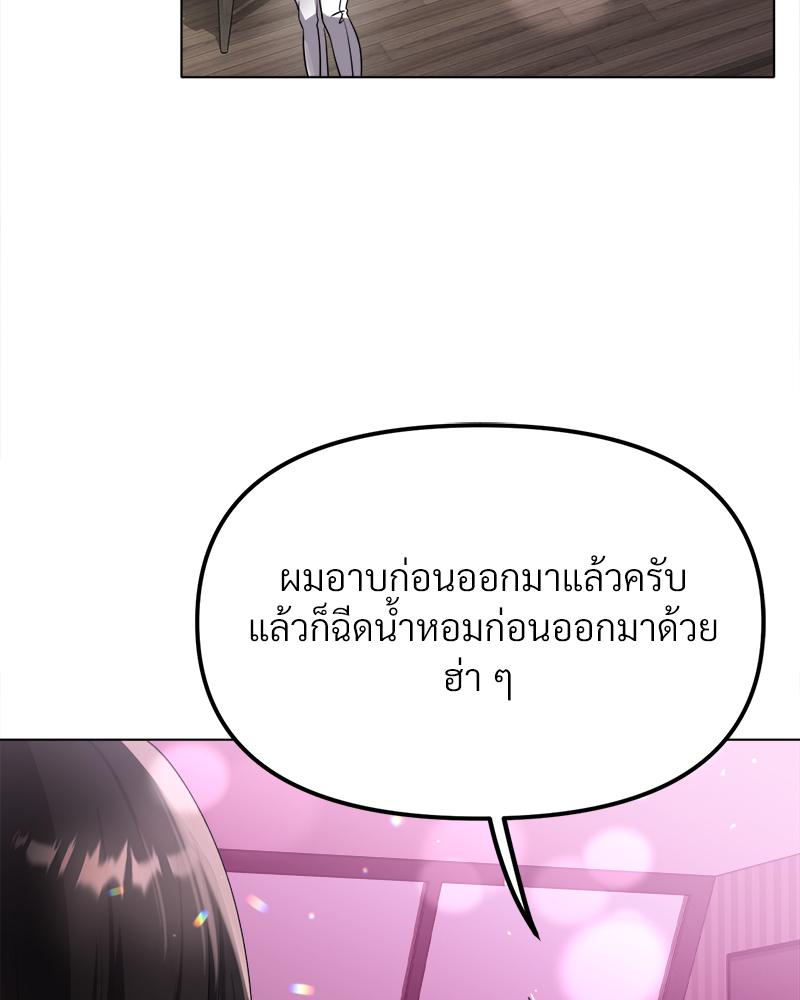 Do You Like to Exercise? – Do You Like to Exercise? – ตอนที่ 27 หน้า 69