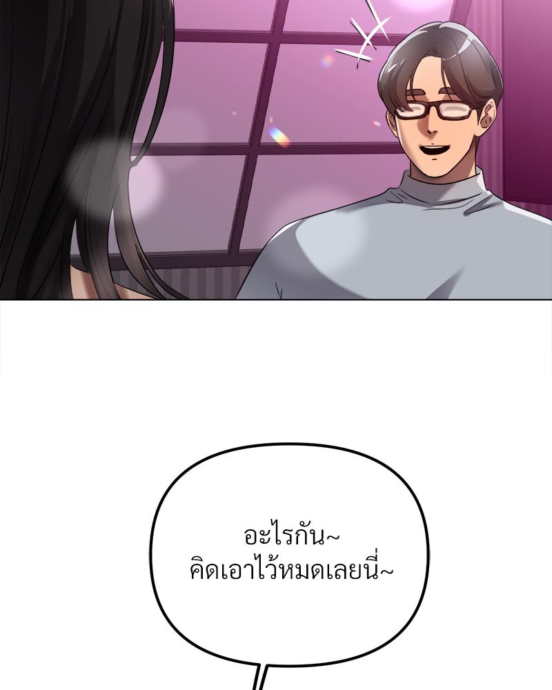 Do You Like to Exercise? – Do You Like to Exercise? – ตอนที่ 27 หน้า 70
