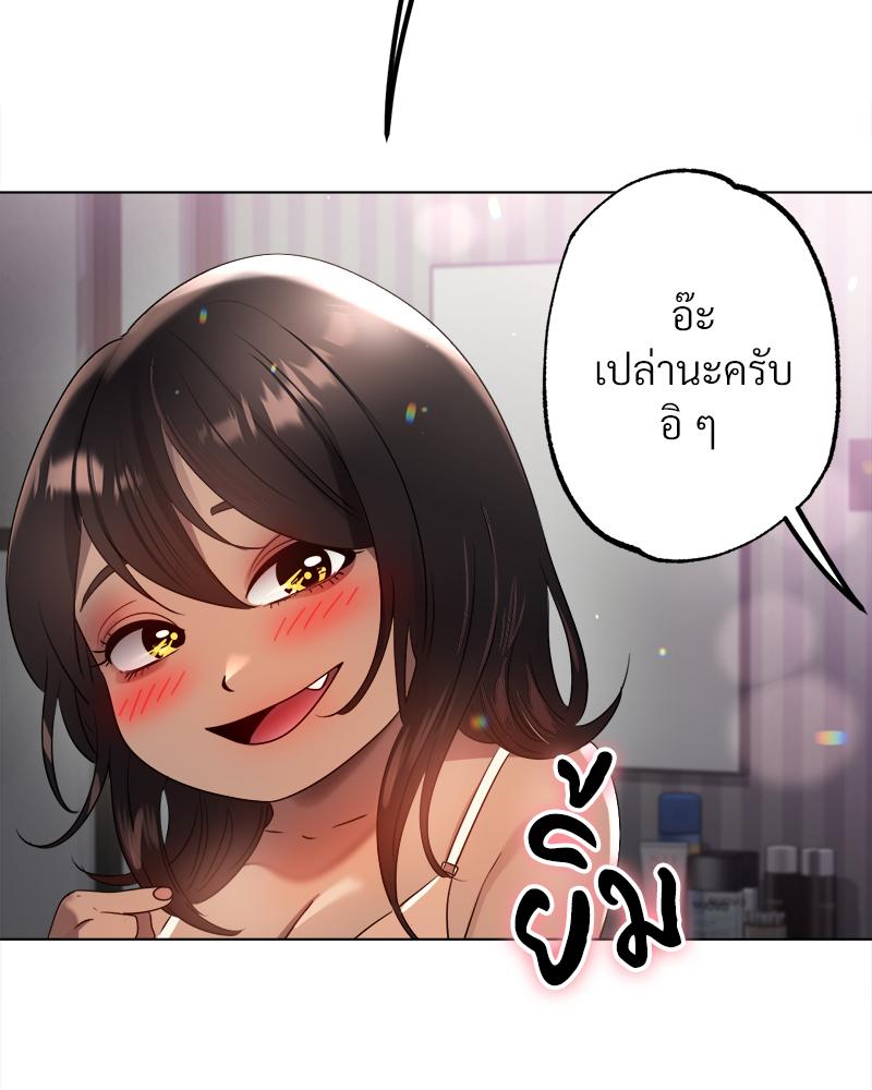 Do You Like to Exercise? – Do You Like to Exercise? – ตอนที่ 27 หน้า 71