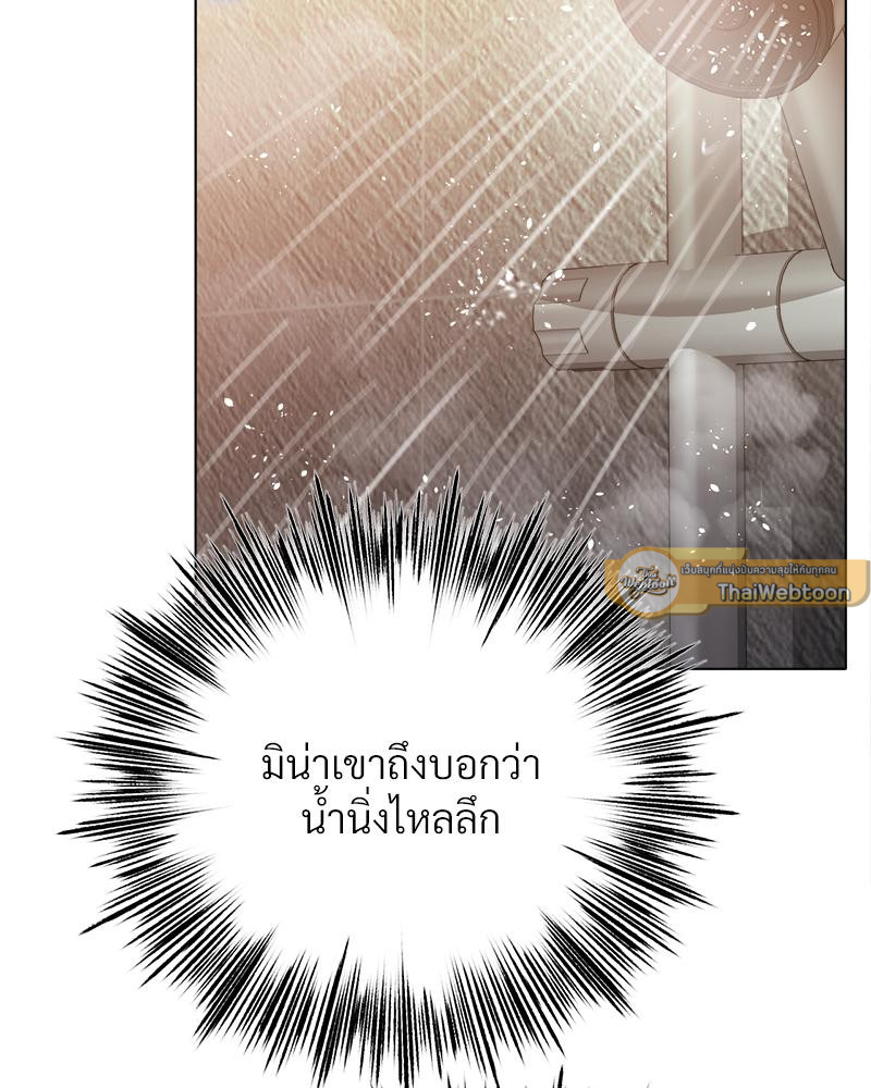 Do You Like to Exercise? – Do You Like to Exercise? – ตอนที่ 27 หน้า 73